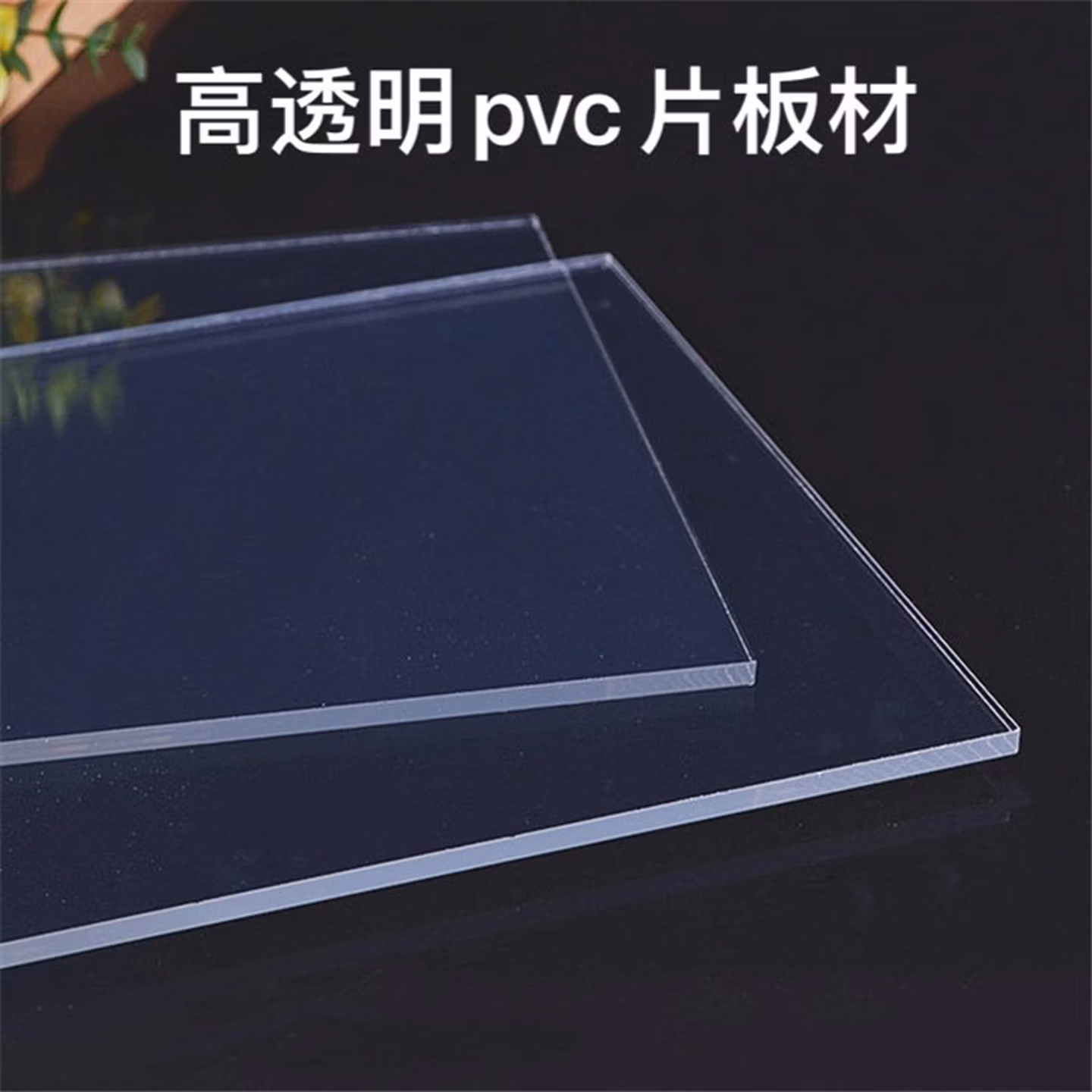 安达通 PVC绝缘板 塑料板硬板耐力pc阻燃板塑胶板 3*1000*1200mm