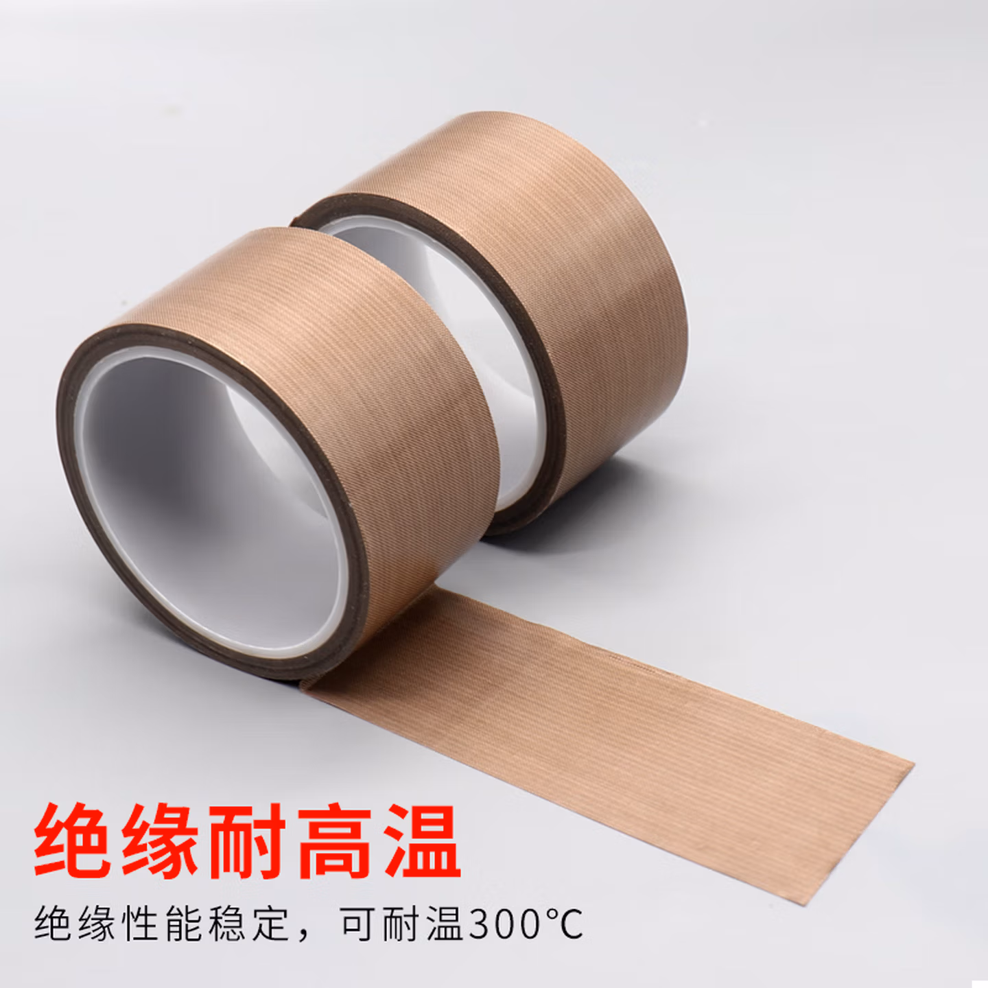 顺兴旺	高温胶带		25mm*30m	1	卷
