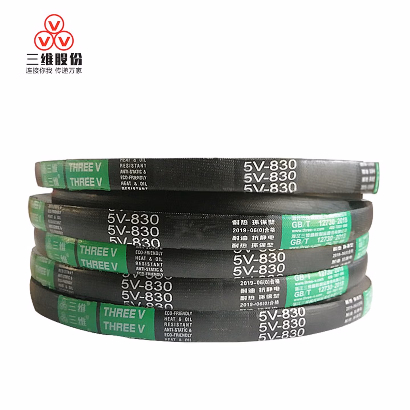 三维（THREEV）动力传动橡胶工业皮带 高速防滑窄型包布V带5V型三角带 5V