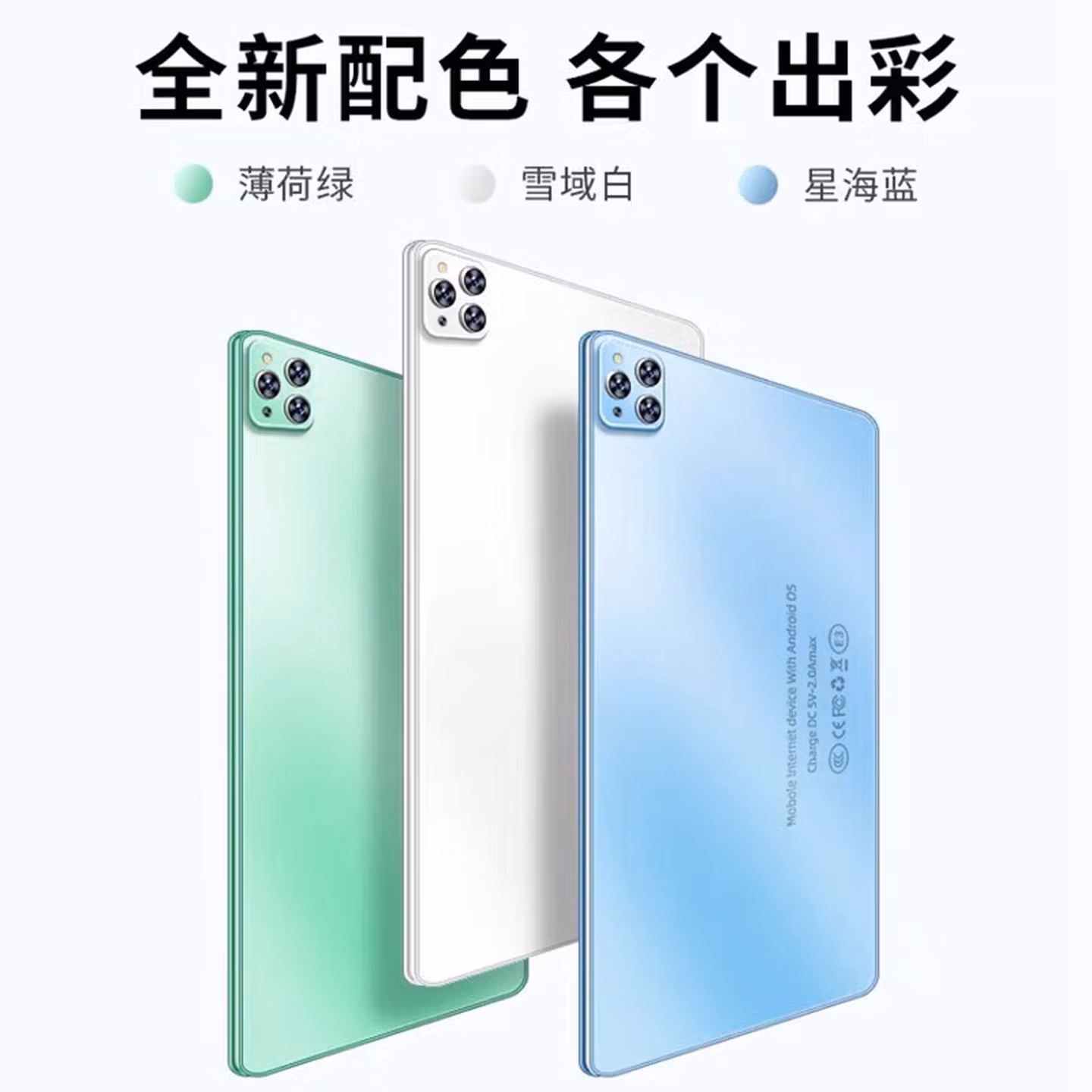 2026款平板电脑5G全网通超清护眼屏智能手机双卡双待娱乐网课安卓办公学习 炫光