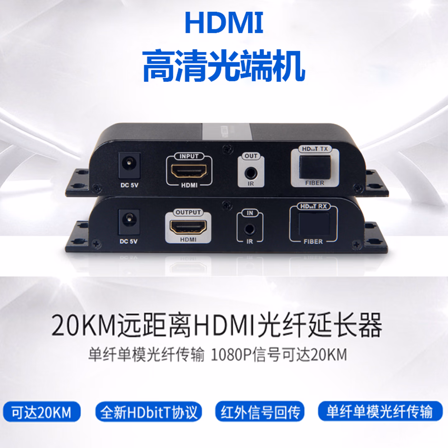 朗强（LENKENG） LKV378A HDMI光端机 hdmi转光纤延长器 高