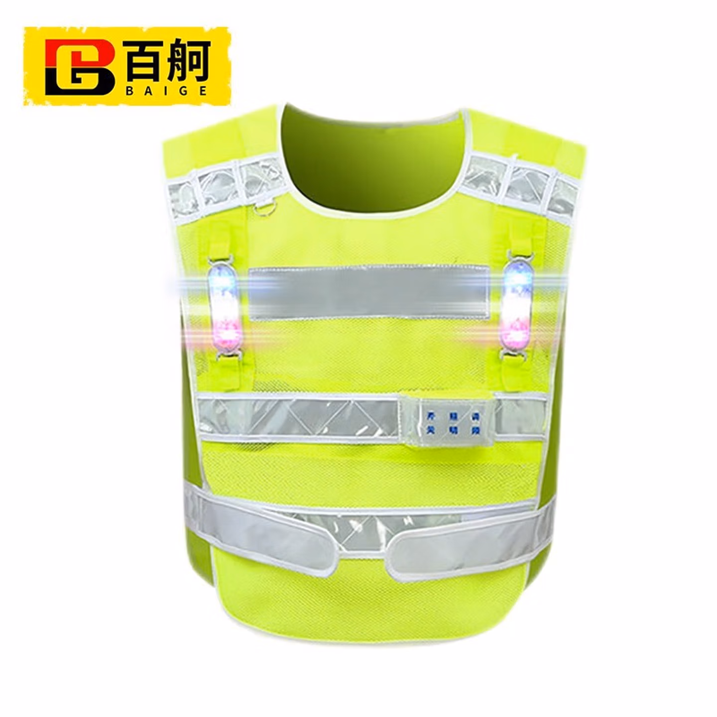 百舸 反光背心马甲LED带灯充电款高速指挥路政交通执勤救援反光衣马甲安全服均码 