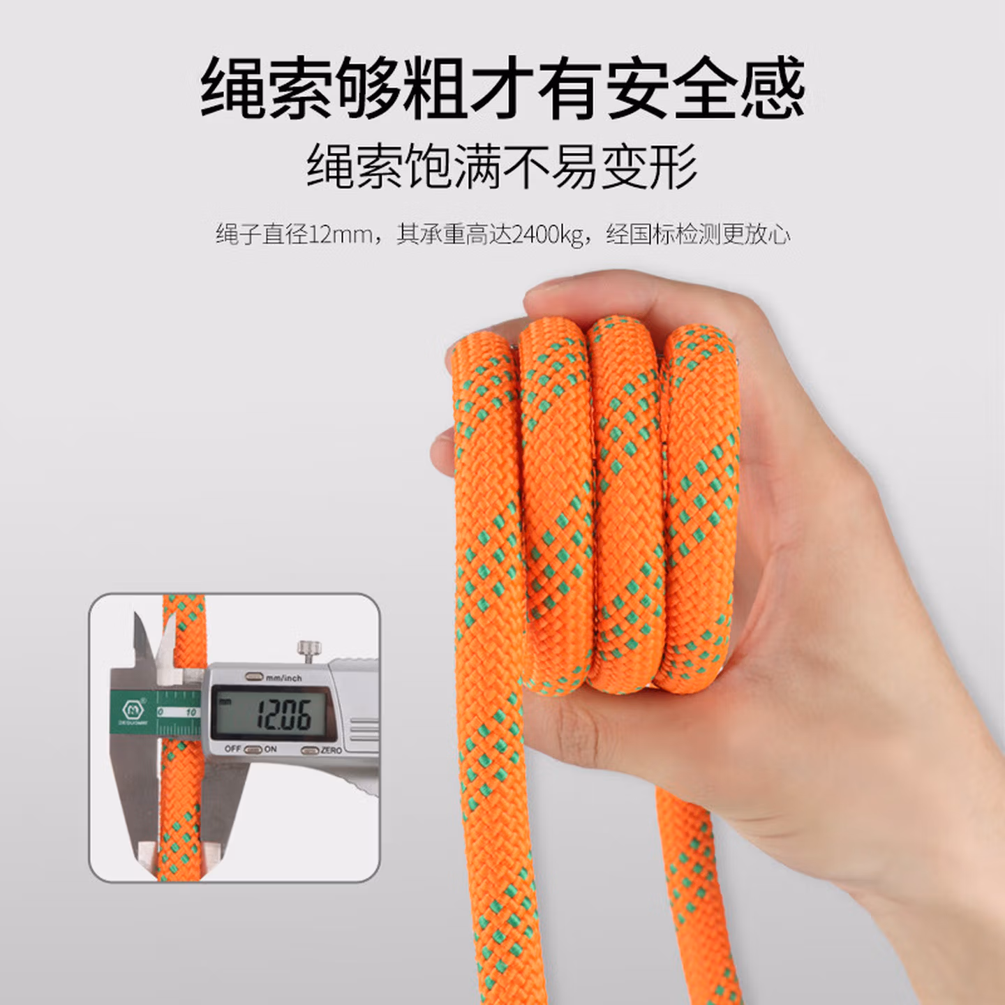 哥尔姆 高空作业 安全绳 户外 保险绳12mm 救生绳救援绳 RL162 20米