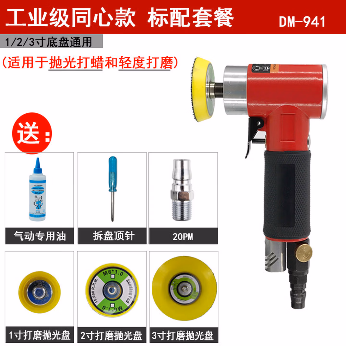 臣霸 CUMA气动打磨机抛光机小型手持123寸直心偏心砂纸机90度直角打蜡机器 