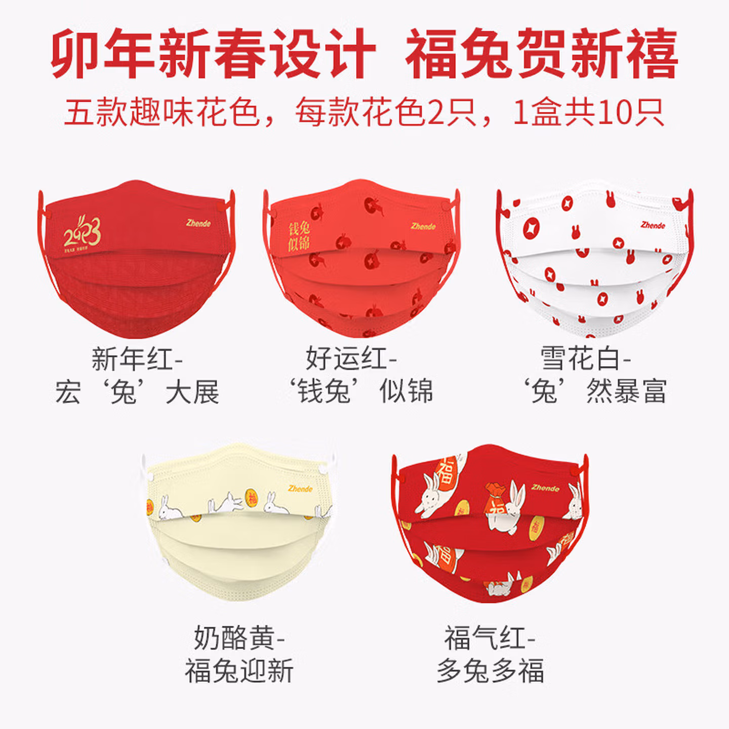 振德（ZHENDE）一次性医用外科口罩 非灭菌独立包装5色混搭10只/盒 成人款