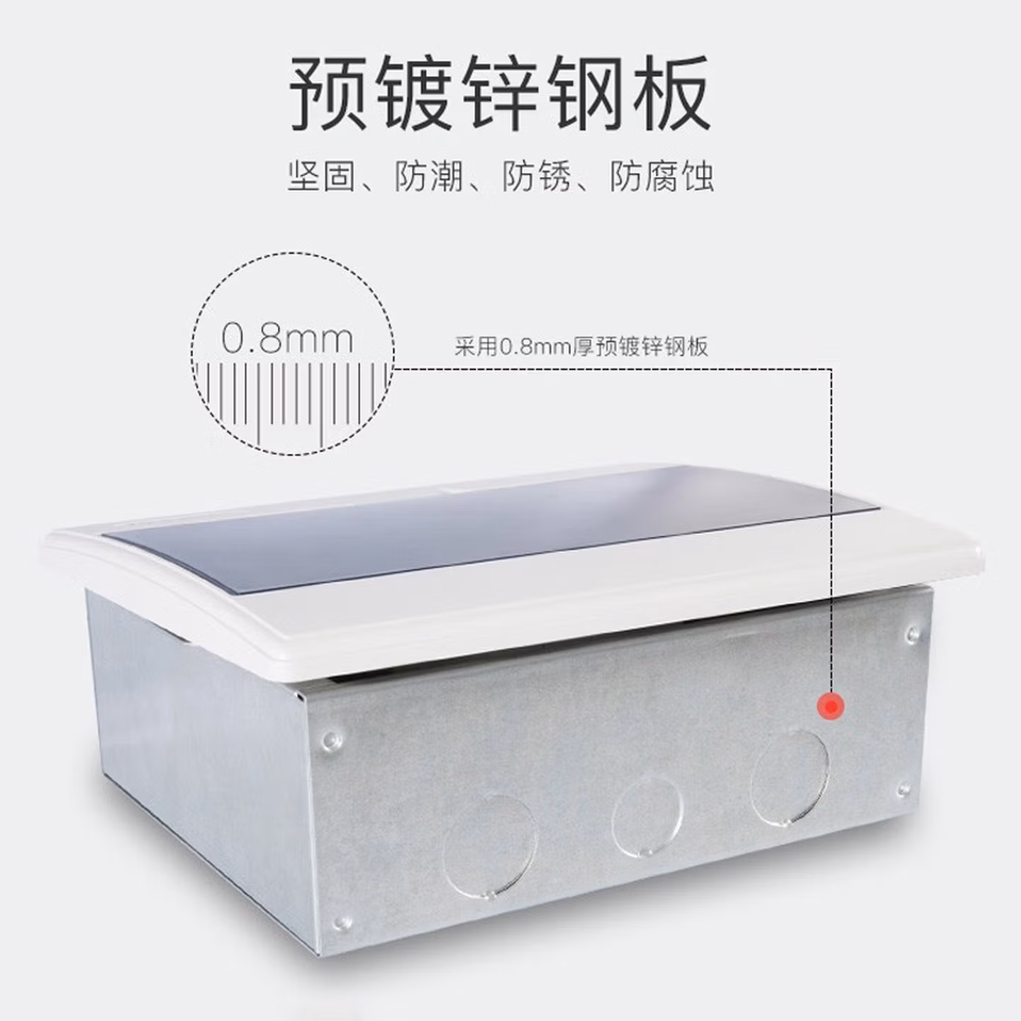 德力西 强电箱配电箱空气开关 电箱盒空开盒电控箱 暗装CDPZ30s 4回路【暗