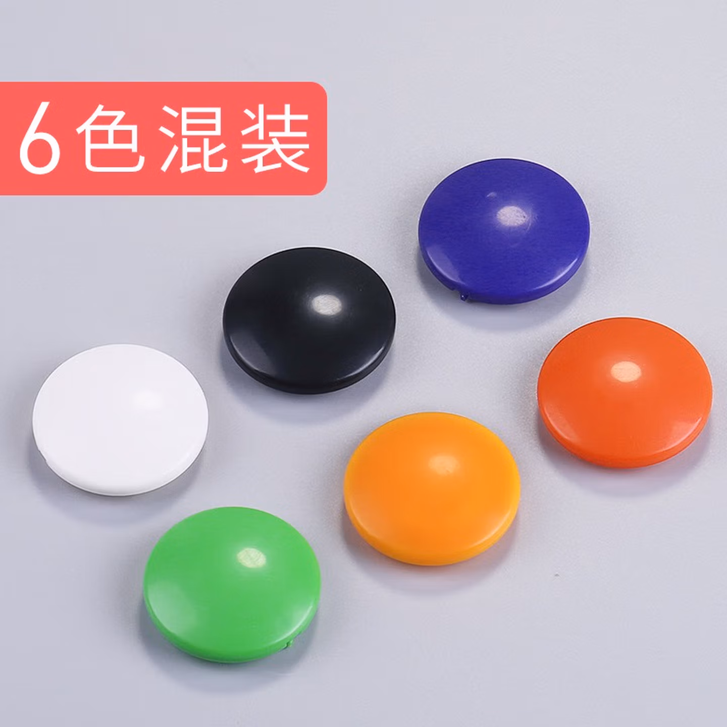 得力(deli)30mm混色白板黑板写字板磁钉白板配件6支/卡7825
