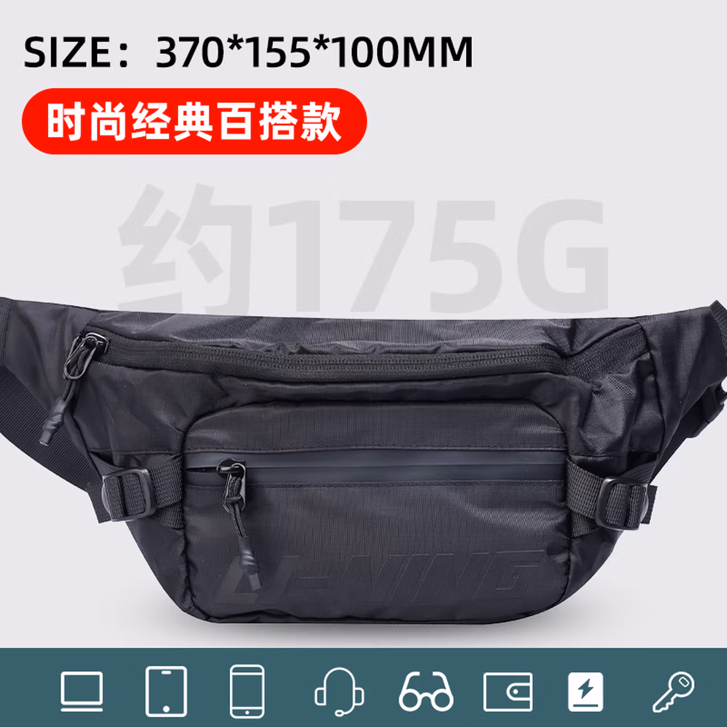 李宁（LI-NING）运动腰包男女款大容量便捷出行防水耐磨易清洗 黑色
