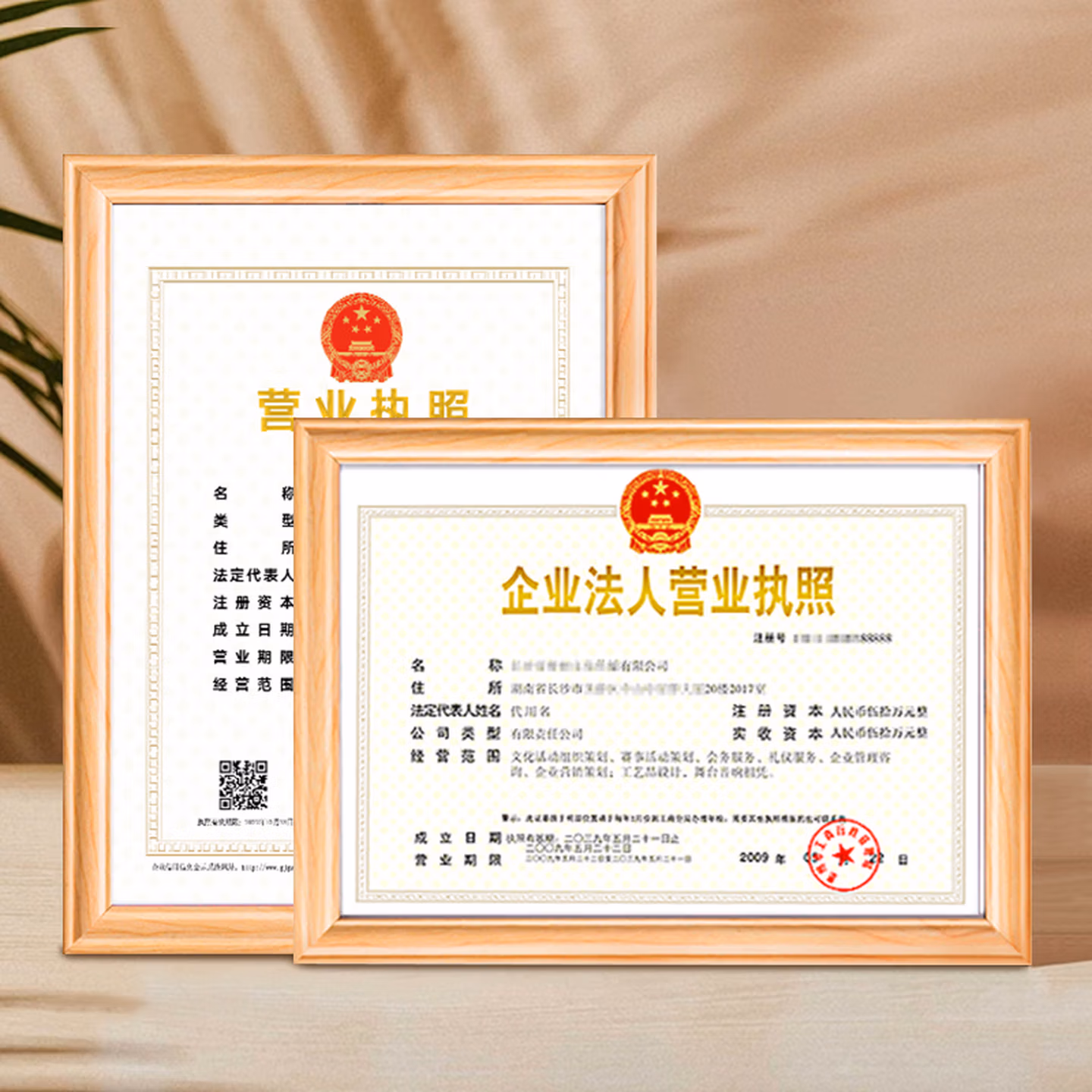 金隆兴 营业执照正本框相框挂墙木质相框画框装裱保护套工商税务卫生许可证书荣誉证书奖状框原木色A3