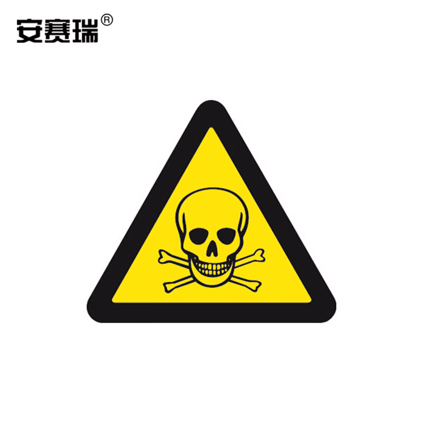 安赛瑞 GB安全警示标签（当心中毒）10片装 边长50mm 不干胶 32621