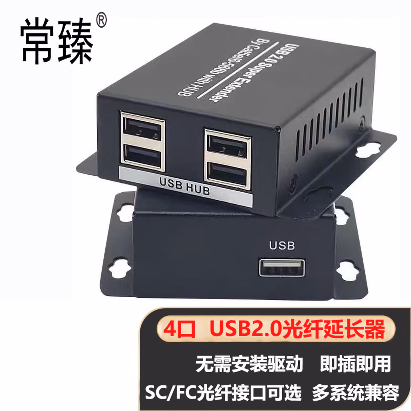 常臻（CHANGZHEN） USB3.2光端机兼容USB3.0 USB2.0转光