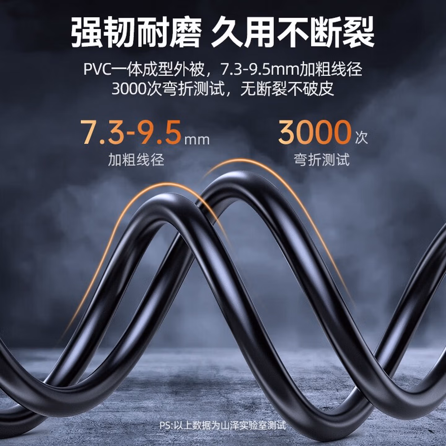 山泽 HDMI2.1版 8K60Hz 4K240Hz数字3D高清视频连接线兼容H