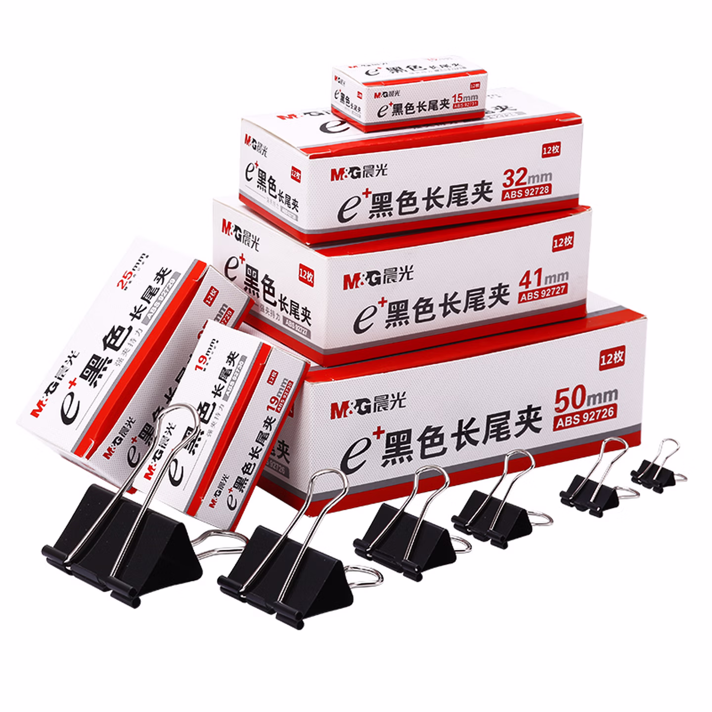 晨光文具 长尾夹 黑色长尾夹 燕尾夹 票据夹子 桌面办公用品 黑色25mm(12