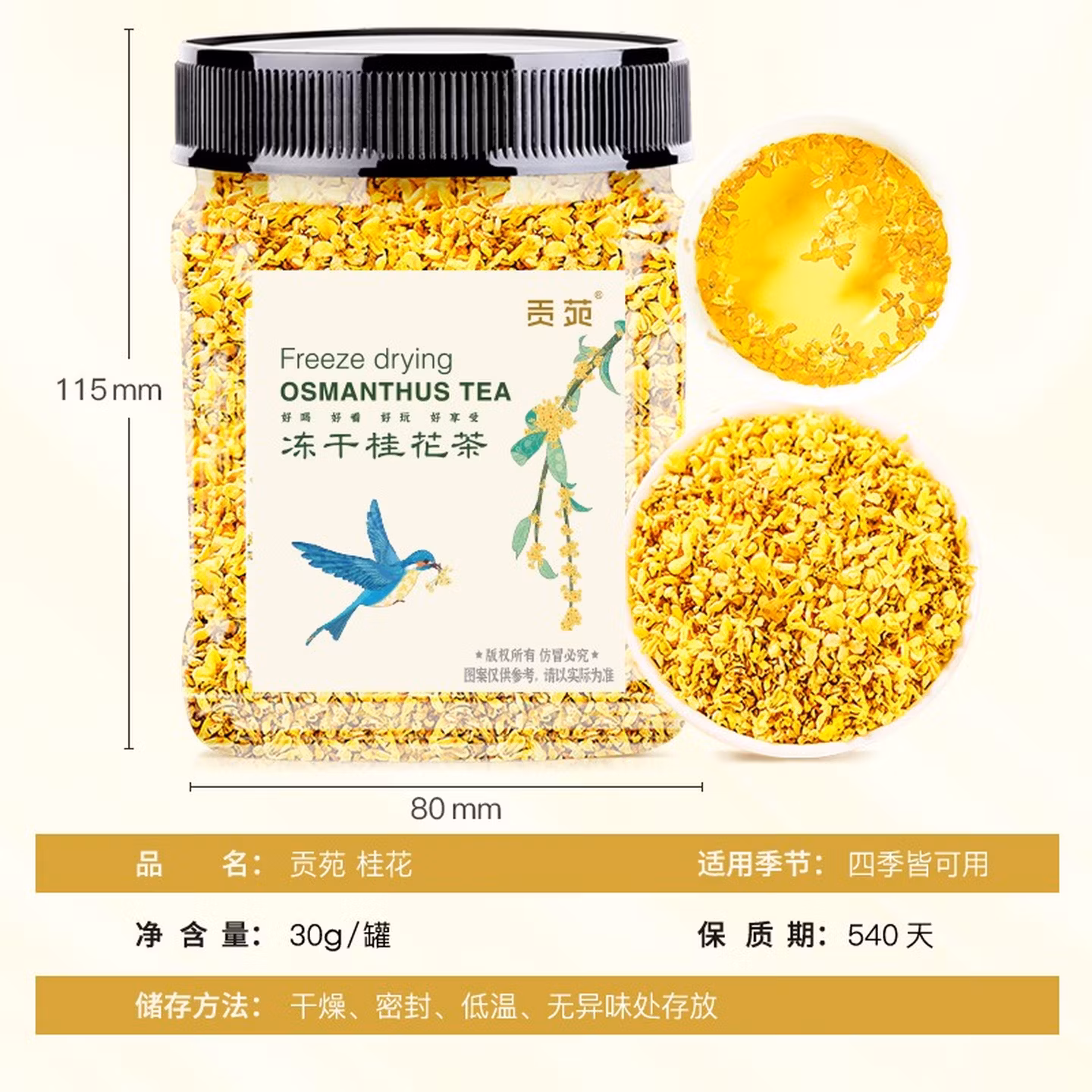贡苑 优选冻干桂花茶5A 无硫无添加桂花茶桂花干 食用桂花精选好货养生茶叶滋补品