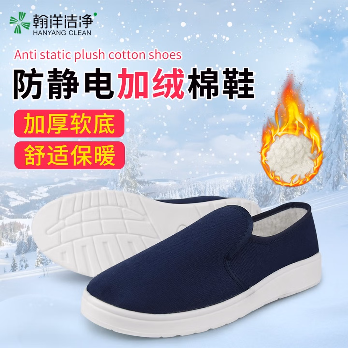 翰洋洁净（HANYANGCLEAN） 防静电鞋 无尘鞋 洁净鞋 静电鞋 无尘车间