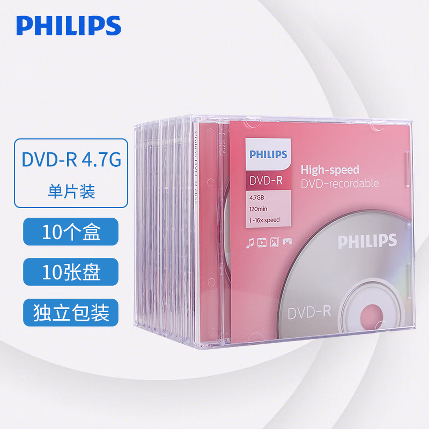 飞利浦（PHILIPS）DVD-R 光盘/刻录盘 单片盒装10片/包 16速4.