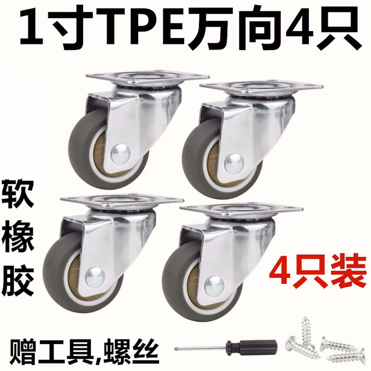 vieruodis1寸1.25寸1.5寸2寸万向轮脚轮软橡胶带轴承定向万向刹车轮