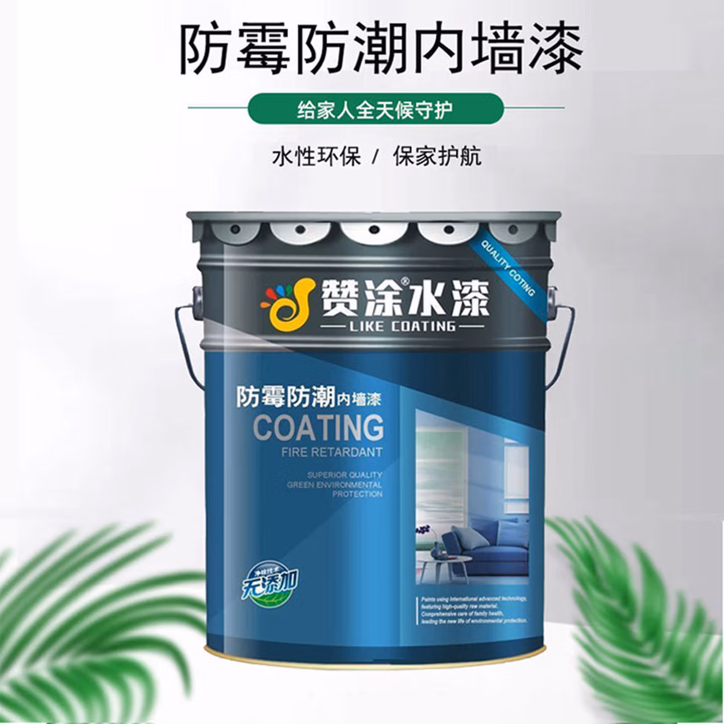 赞涂20公斤内墙乳胶漆室内家用涂料自刷白色墙漆旧墙面翻新漆水性油漆 白色 20kg*1件