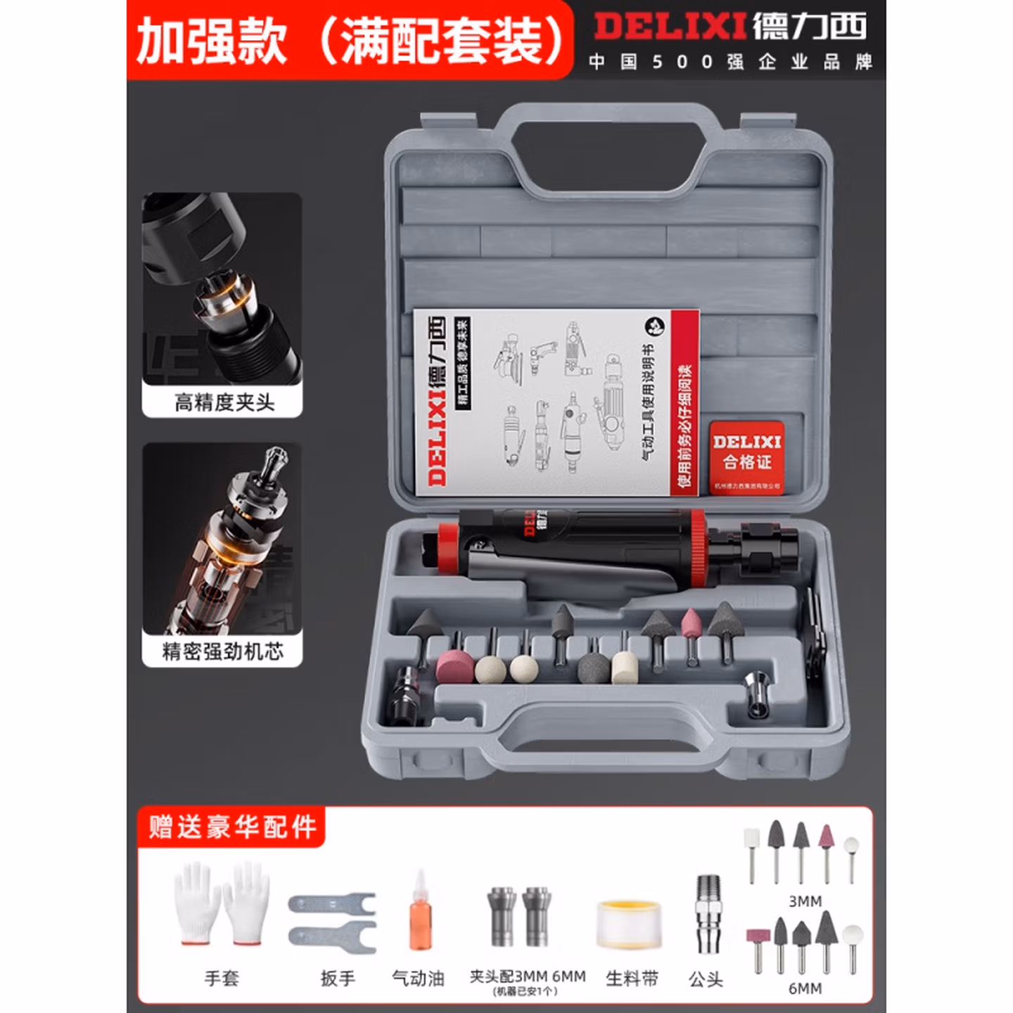 德力西德力西气动刻磨机汽车补胎磨光机直磨机手磨机工具打磨机风磨机 加强款满配套餐