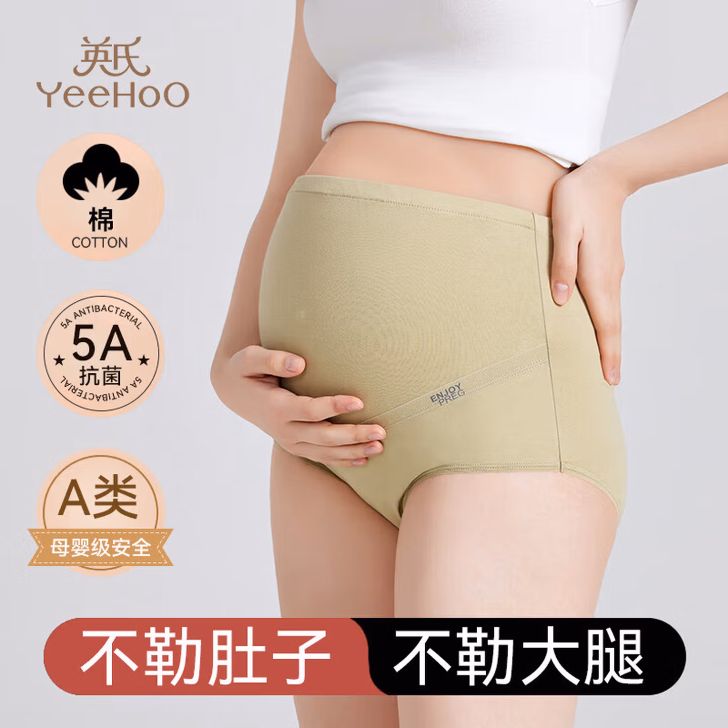 英氏（YEEHOO）3条装A类纯棉底裆高腰孕妇内裤排汗透气抑菌内裤怀孕中期晚期170