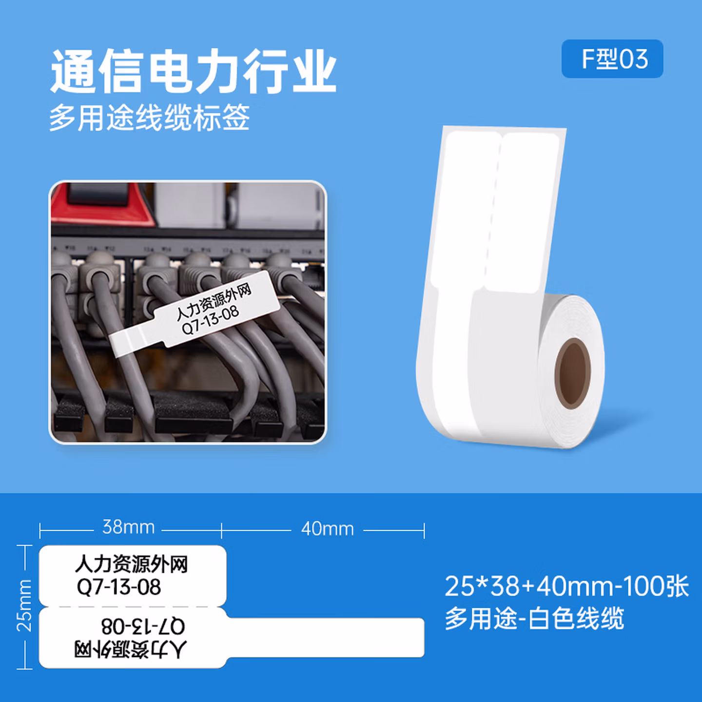 雅柯莱【空开标签20*10mm/1280张】M102/M100线缆标签机贴纸 移