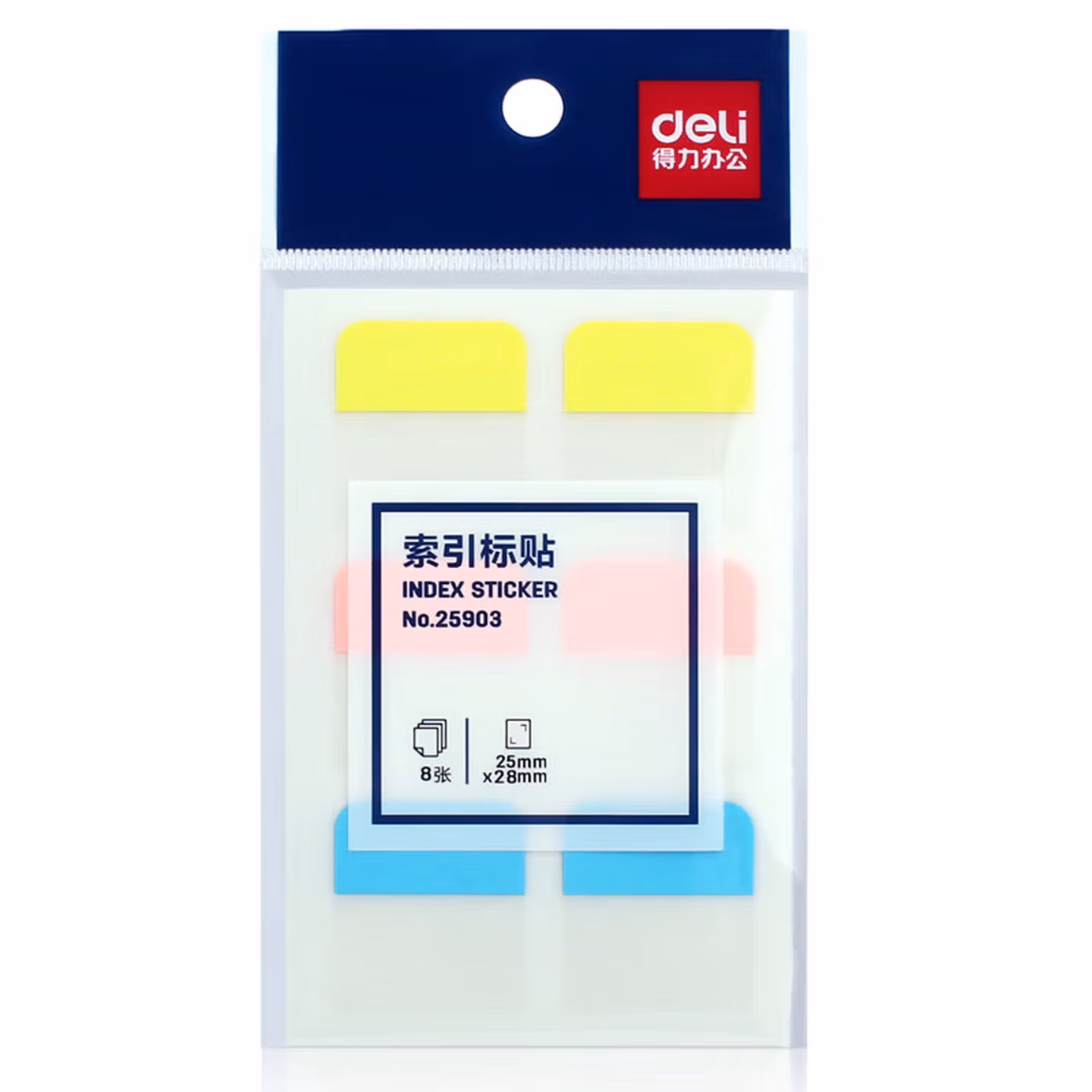 【全网低价】得力（deli）48枚3色索引标签贴指示贴 归类便利贴记事贴 28*