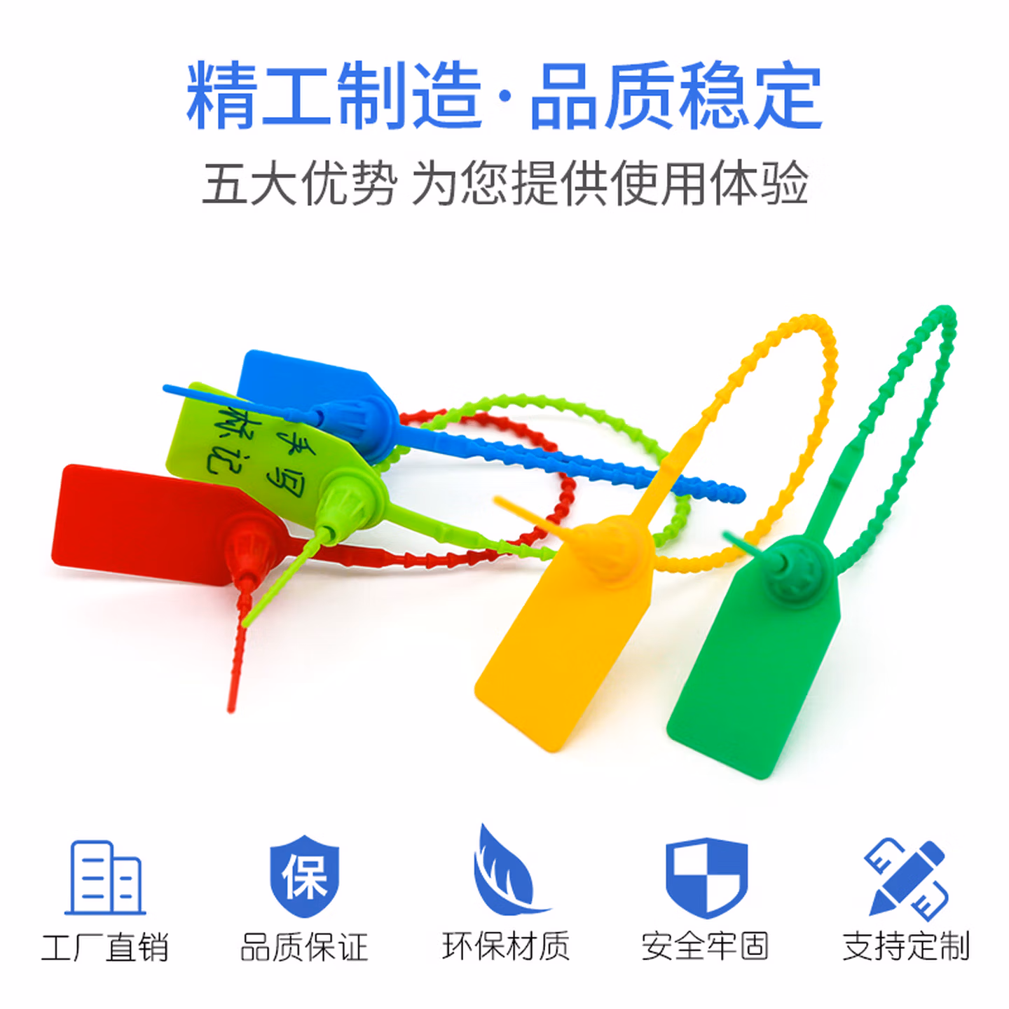 盈力一次性塑料封条衣服防调包扣鞋包防盗包扣防伪施封锁物流标牌扎带 红色100个（