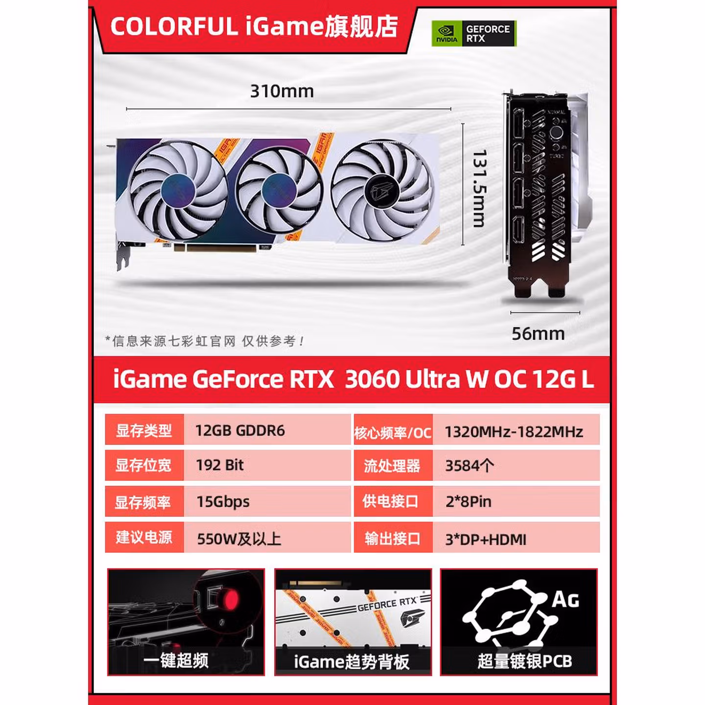 七彩虹3060显卡12G全新3060ti战斧DUO豪华版ultra W火神AD 