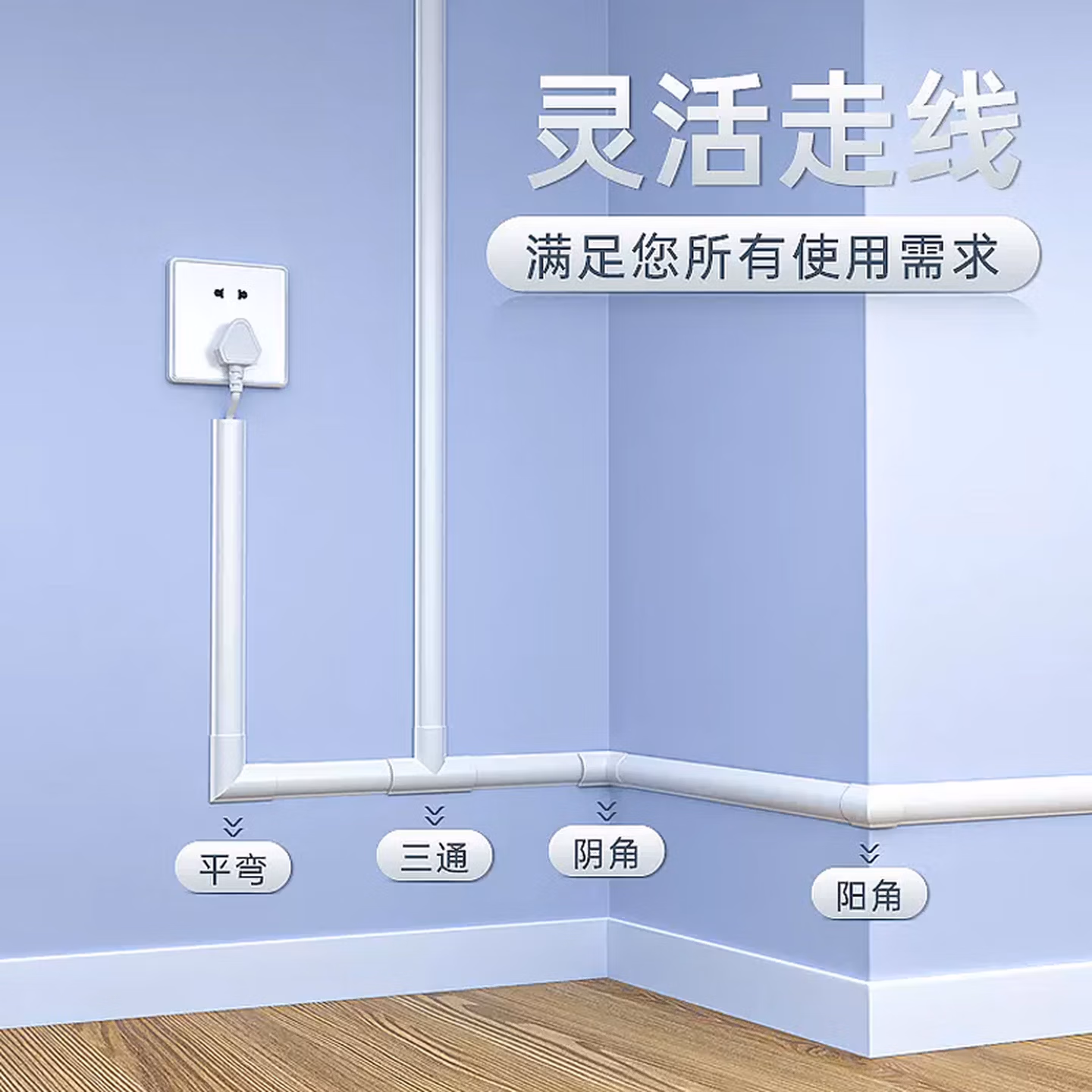 百舸 pvc地线槽 纯白全新料 厚特耐压型 阻燃地板槽弧形地槽 送胶 每5米价格