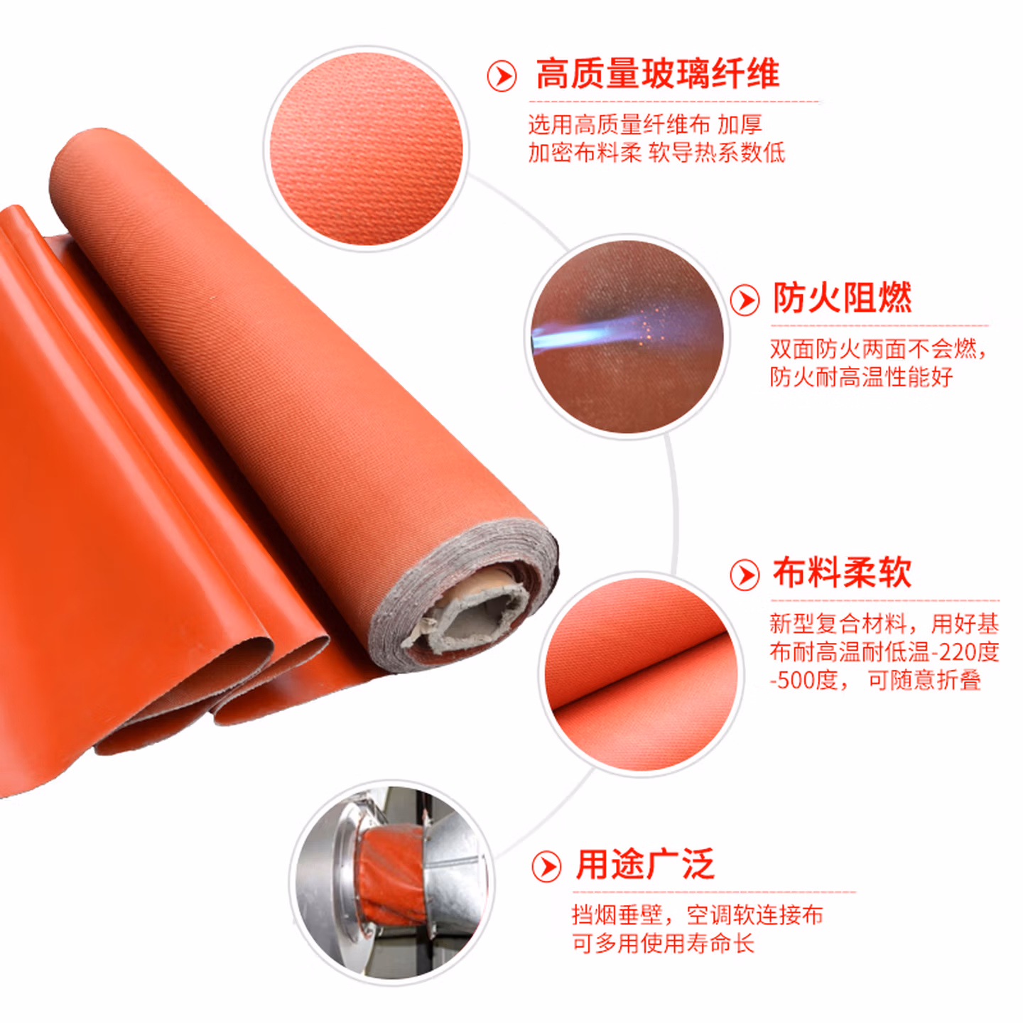 鑫兴盛防火布硅胶阻燃布耐高温隔热帆布电焊布隔热硅钛合金软连接玻璃纤 红色硅胶布1