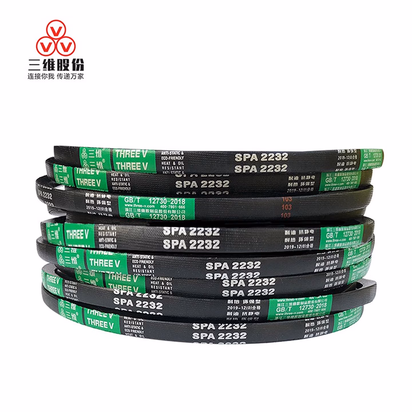 三维（THREEV）动力传动橡胶工业皮带 高速防滑窄型包布V带SPA型三角带 S