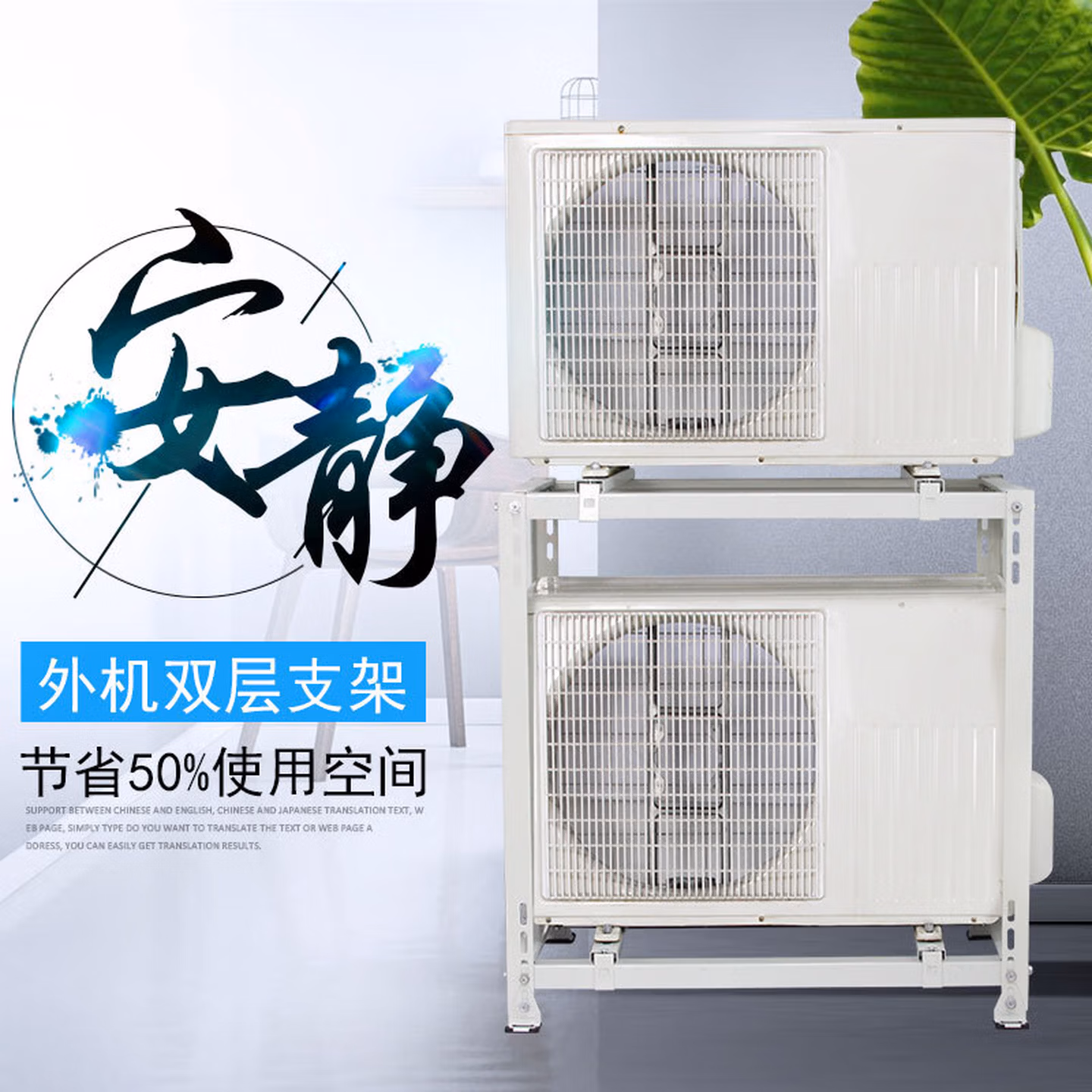 中央空调外机支架配件节省空间落地双层叠放减震降噪架子架 (800*800*400) 建议1匹及以下