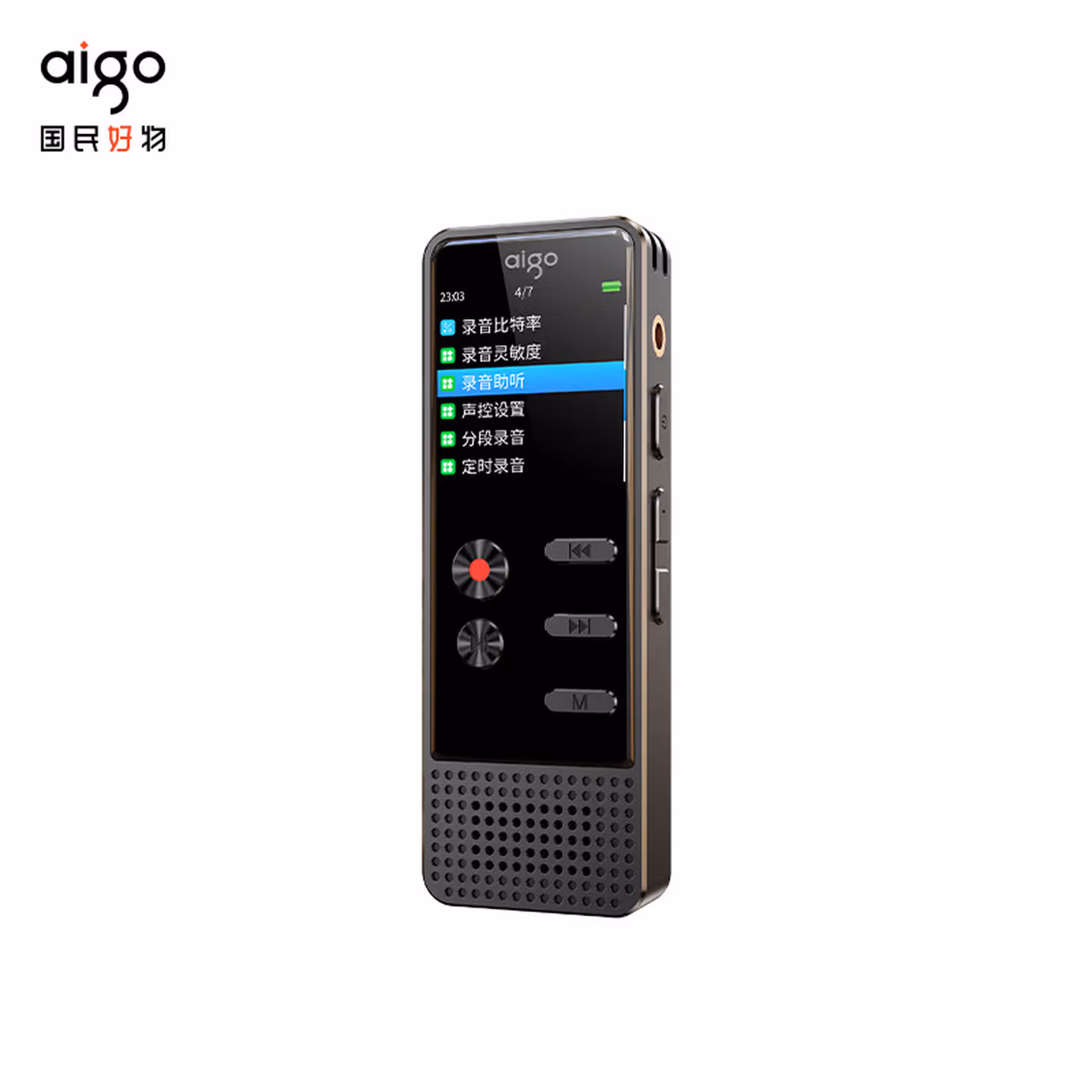 爱国者 aigo 录音笔R3377 64G 一键录音声控录音专业高清远距降噪录音