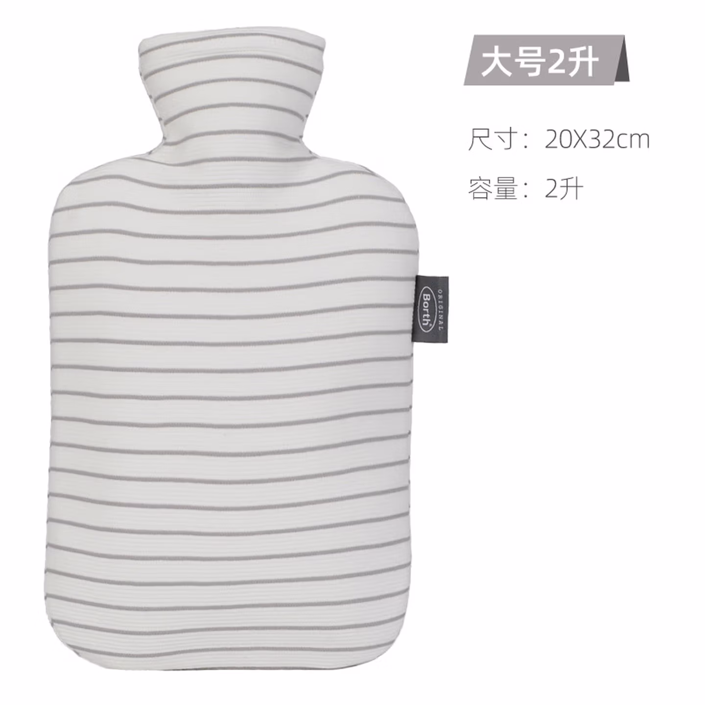 泊斯尔生态棉大号注水热水袋安全暖手袋暖肚暖水袋暖水袋纯棉外套新疆棉 大号-灰色条