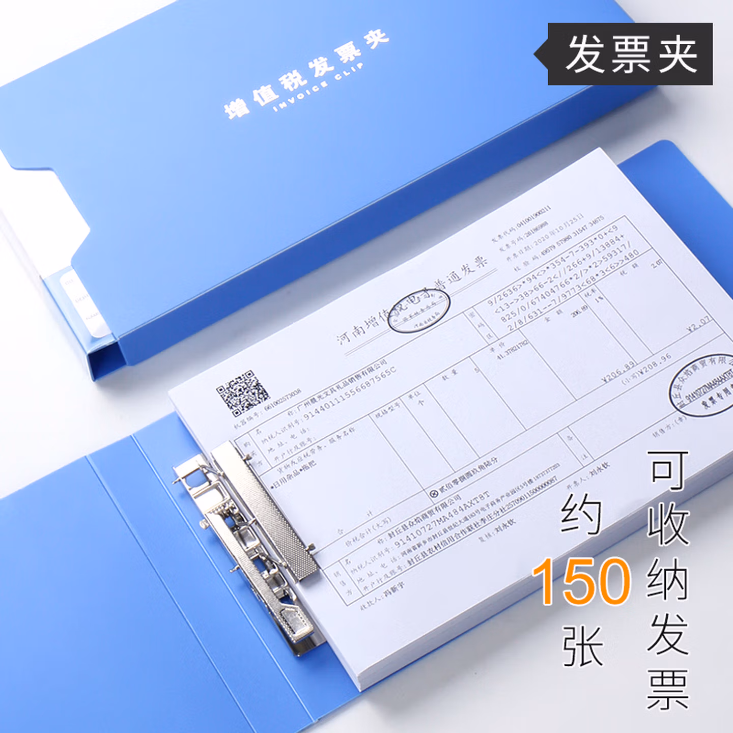 晨光(M&G)文具蓝色增值税专用发票夹 财务票据收纳夹 办票据夹 5个装