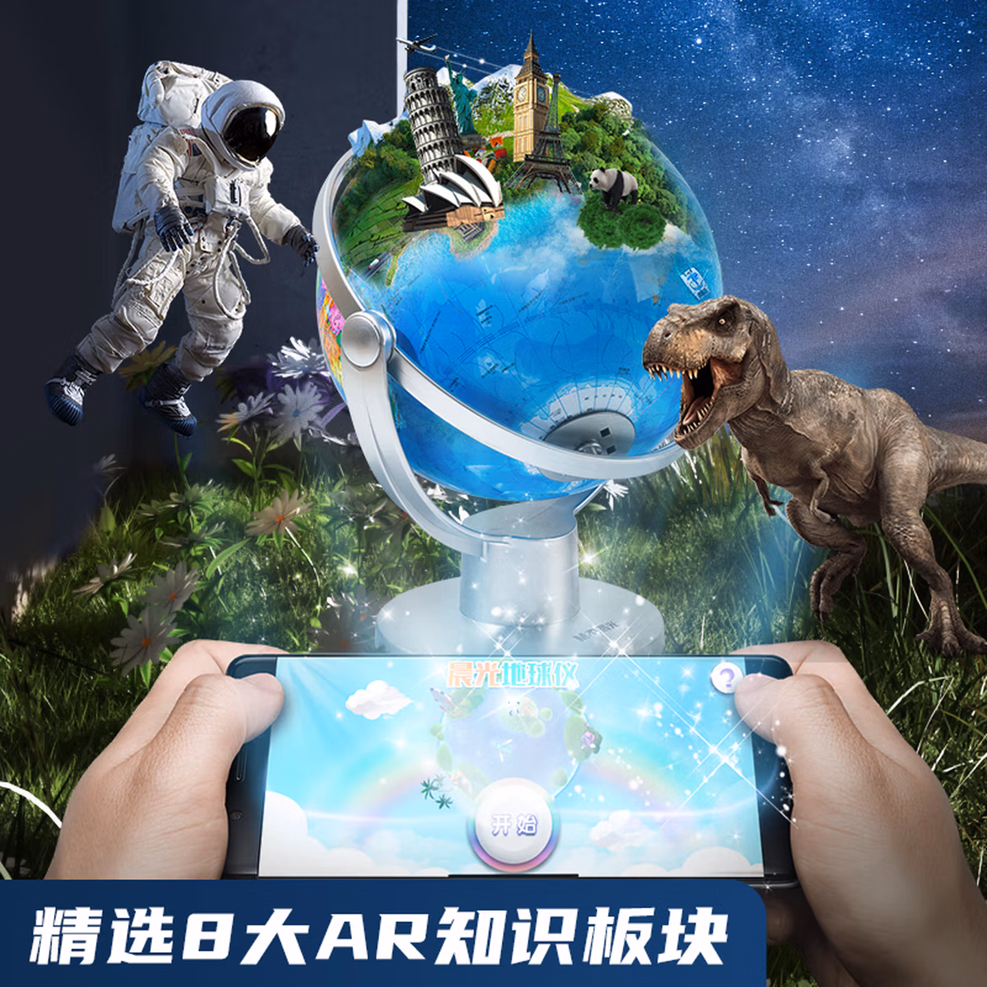 晨光（M&G）文具20cm万向AR立体政区地球仪学生地理启蒙用品免安装L