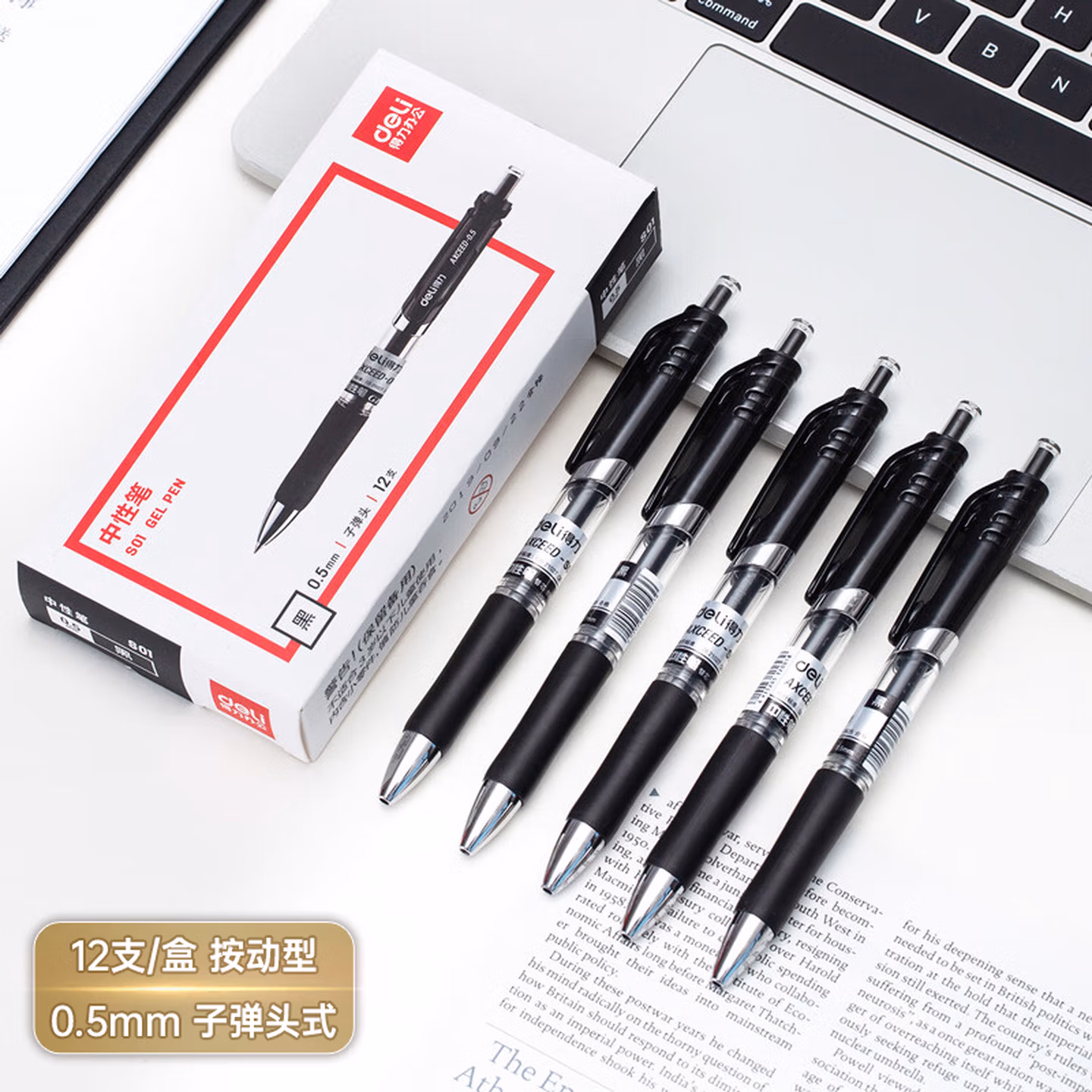 得力 得力 0.5mm按动子弹头中性笔12支/盒 S01黑色