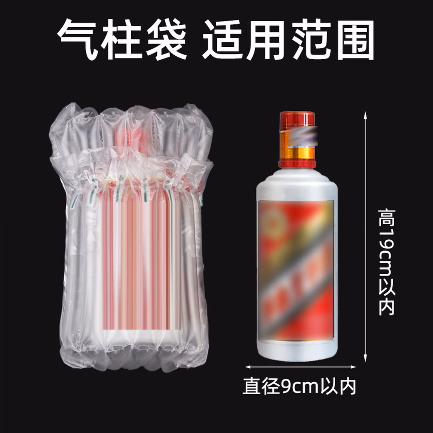 贝傅特 气柱袋 气柱卷气泡柱快递缓冲包装袋充气气柱袋 7柱19cm-100PCS