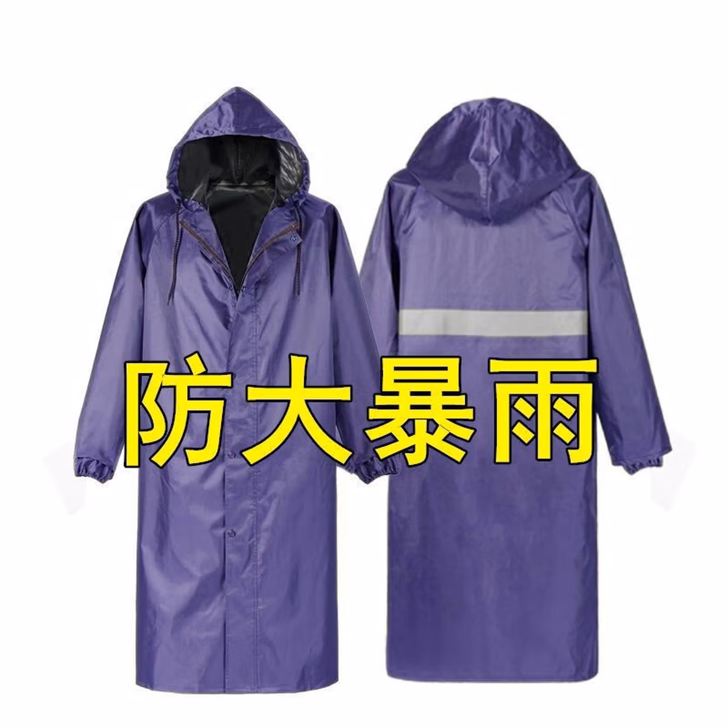 魔小宅一体式雨衣加大长款防暴雨户外连体雨披外卖专用骑手男女大帽檐 加厚黑色【牛津