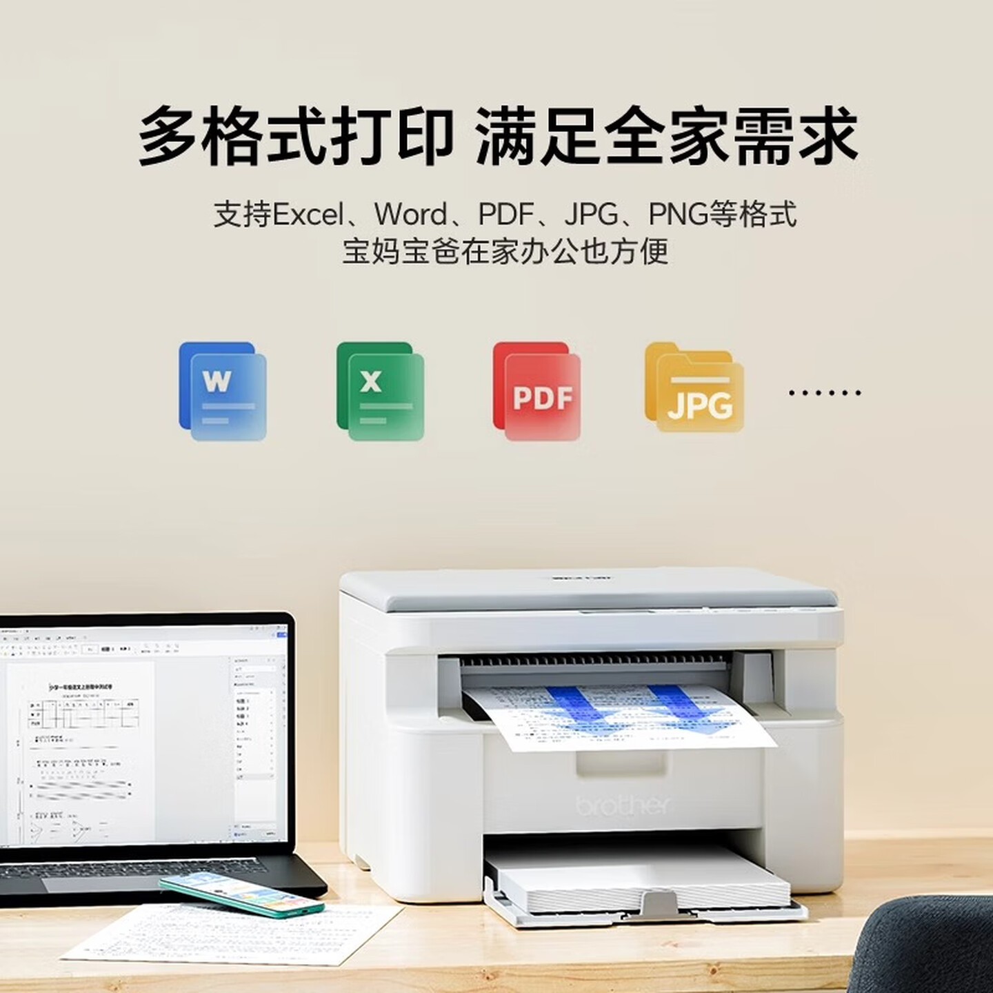兄弟（brother）DCP-L1638W黑白激光打印机家用复印扫描小型
