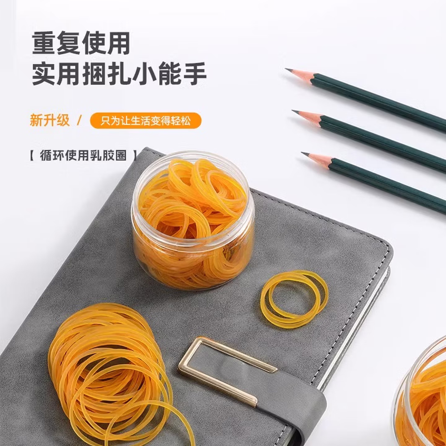 贝傅特橡皮筋 耐用橡皮圈/乳胶圈/橡胶圈/牛皮筋/扎捆胶圈 黄色直径4cm(一斤