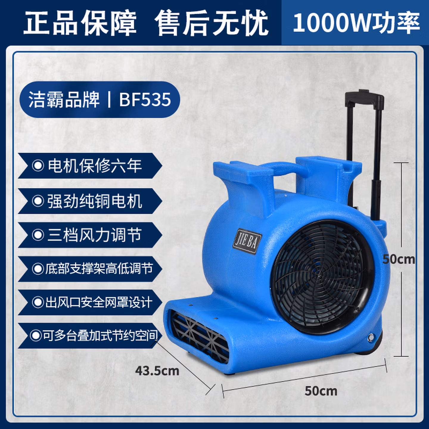 洁霸（JIEBA）BF535功率1000W 风速25m/s 吹地机厕所地面吹干机