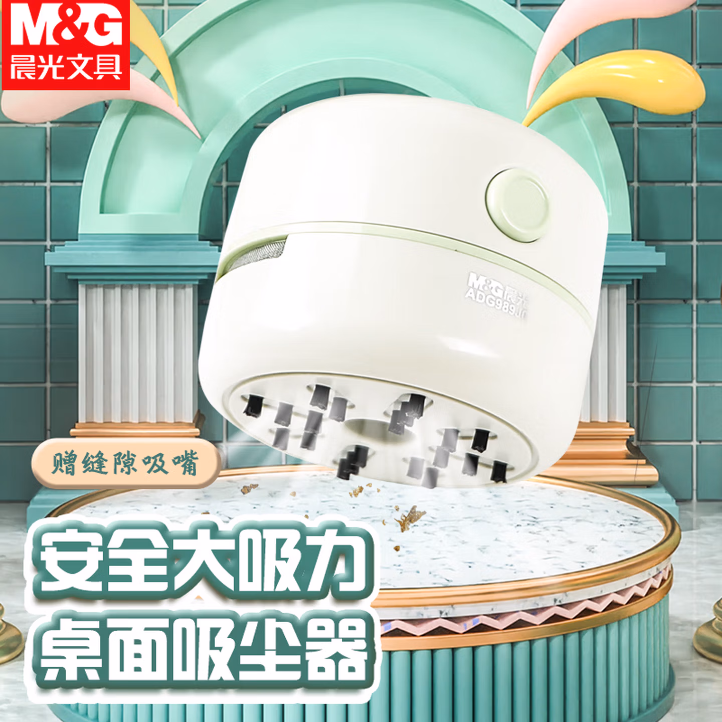 晨光（M&G）强吸力桌面吸尘器迷你除尘清洁助手橡皮屑清洁器电池款紫绿随机