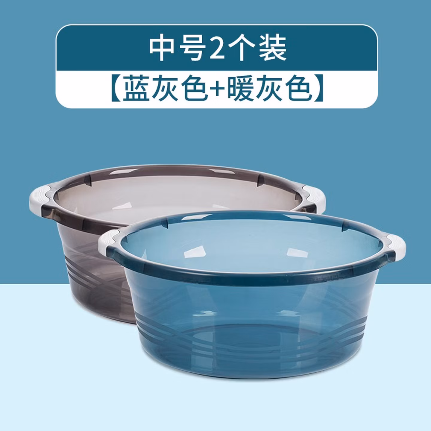 茶花（CHAHUA）透明盆带把手脸盆防滑加厚加深洗衣盆水盆洗菜盆 中号2只装【灰