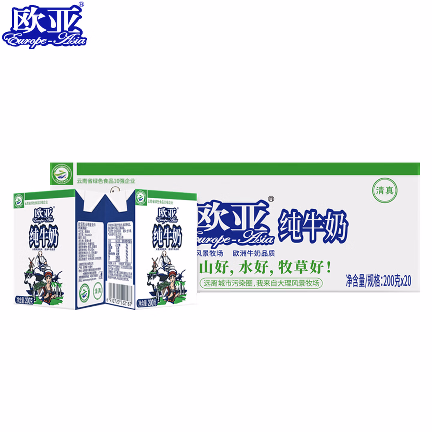 欧亚 高原全脂纯牛奶 200g*20盒整箱*2件 京东优惠券折后￥59.8包邮