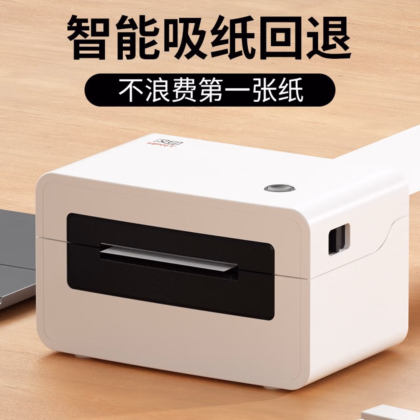 汉印（HPRT）N31C 80mm热敏标签一联快递单专用电子面单 便捷高速快递仓