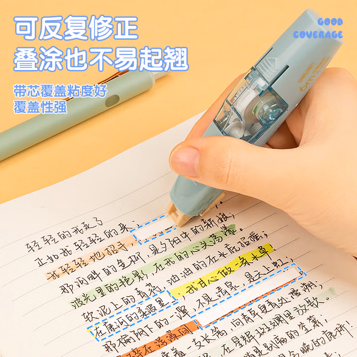 得力(deli)36m笔型修正带替芯 大容量可换替芯 学生开学文具用品涂改带改正