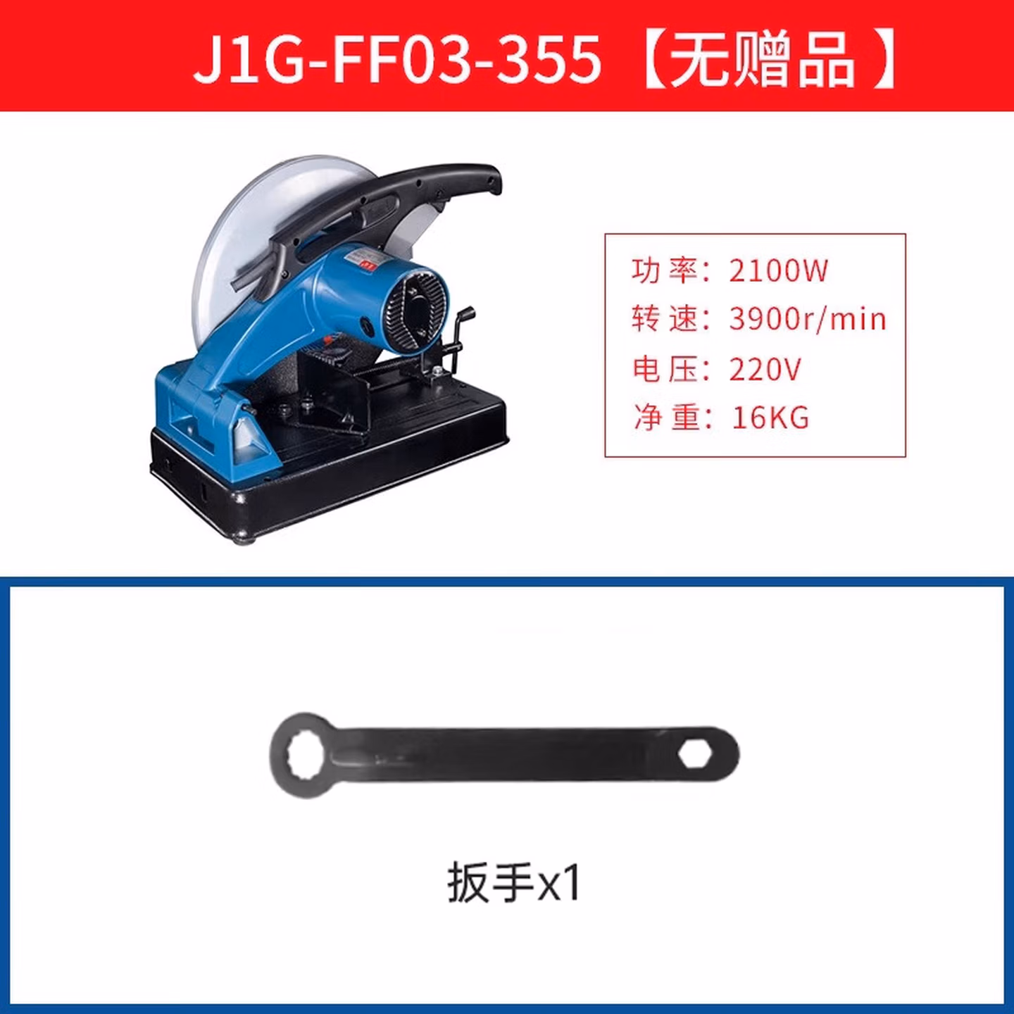 东成型材切割机355大功率14寸多功能钢材木材角铁台式电锯东城 J1G-FF03