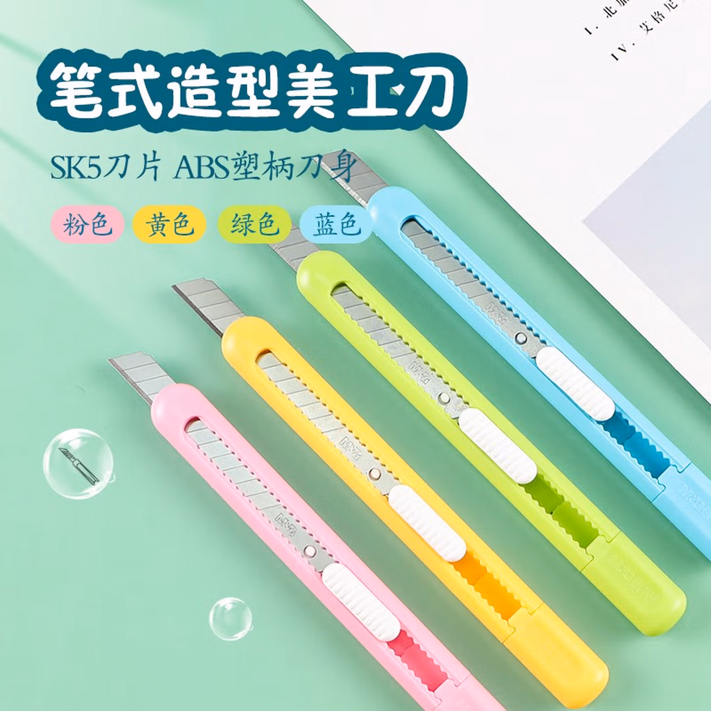 晨光（M&G）办公耐用美工刀小刀手动锁定功能裁纸刀拆快递纸箱壁纸刀手工刀