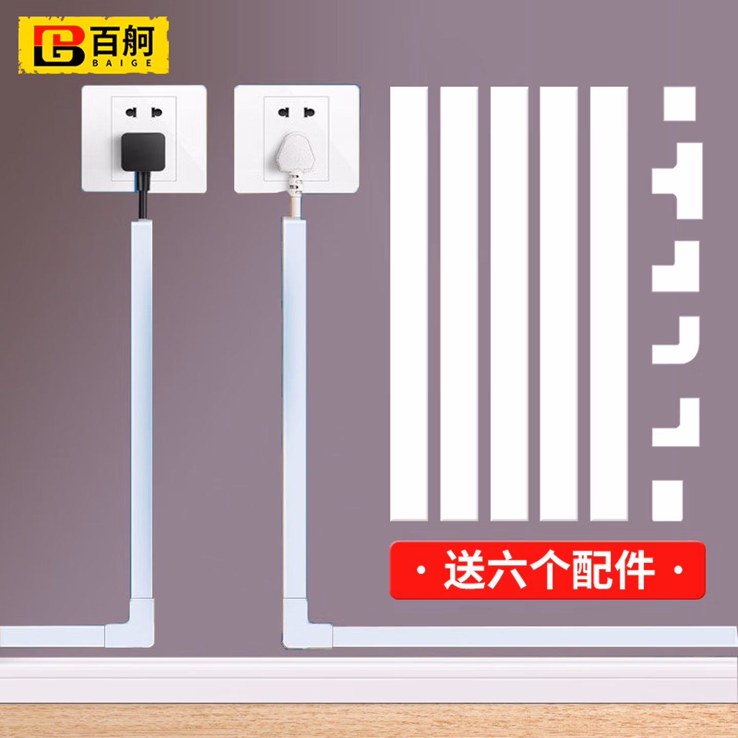 百舸 pvc地线槽 纯白全新料 厚特耐压型 阻燃地板槽弧形地槽 送胶 5米套装 